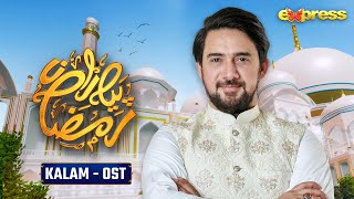 Piyara Ramzan 2024  KALAM  OST  Syed Farhan Ali Waris  Express TV [upl. by Fabrianne]