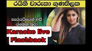 Sarayatiyen සැරයටියෙන්  LIVE without voice karaoke with Flashback [upl. by Idalia784]