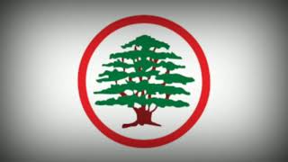 Lebanese Phalangist Song  quotعا دعساتك نحن مشيناquot [upl. by Byers]