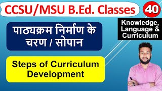 pathyakram nirman ke Charan sopan pathyacharya vikas ke Sopaan  Steps of Curriculum Development [upl. by Hump]