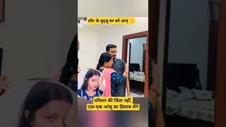 Sachin ko samjh kab aayega reactionvideo sachinmanisha nehaashishtiwari rajfamily [upl. by Aihsital]