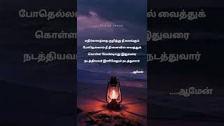 Trust words  Tamil Christian WhatsApp status  Jesus WhatsApp status  Praise Jesus [upl. by Atselec]