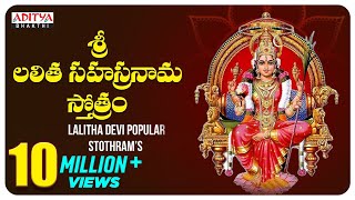 Sri Lalitha Sahasranama Stothram Songs  Telugu Devotional Songs Nitya Santhoshini Aditya Bhakti [upl. by Hannad]