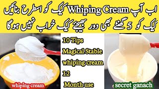 10 Secret Tips For Perfect Whipped CreamWhy Whipping cream meltsWhipped Cream For Cake Decoration [upl. by Hyrup]