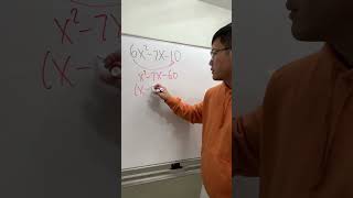 the fastest way to factor a trinomial [upl. by Beckerman]