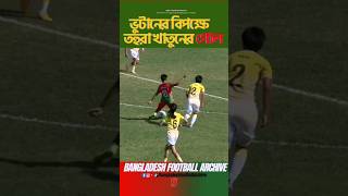 🇧🇩Bangla Tigress Tohura Khatun Outstanding Goal Against Bhutan in SAFF Womens Championship goals [upl. by Gabriello]