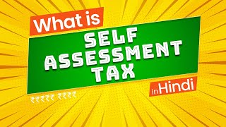 What is Self Assessment Tax SAT   Explained in Hindi  Common Gupta [upl. by Suk]