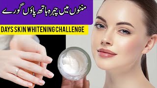 Skin Whitening Home Remedy DIY For All Skin Types  Remove Pigmentation Hand feet whitening cream [upl. by Ahsiuqet]