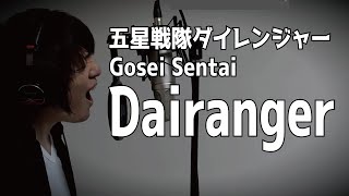 coverGosei Sentai Dairanger New JACK Takurō opening theme [upl. by Martinez]