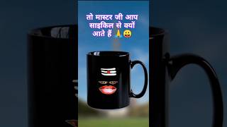 पढ़ लिख लोगे तो बड़ी बड़ी गाड़ियों से comedy funny jokes vfx aloo pyaj comedy wala [upl. by Naujad105]