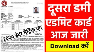 Second dummy admit card Download 12th dummy admit card bihar board 2024 inter matric download 2024 [upl. by Richara]