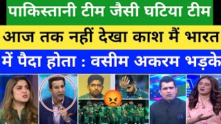 Wasim Akram Very Angry On Pak Team amp Babar Azam  IND Vs BAN Today Match Prediction  Pak Reacts [upl. by Pachston688]