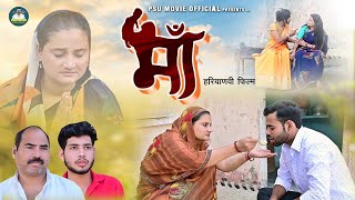 तेवर TEVAR Part1  Umesh  Simran  Rajveer Singh Dangi  Usha Maa  Harish  New Film 2024 [upl. by Siegel]