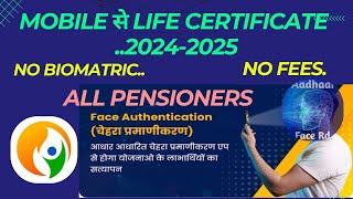 Life certificate for Pensioners online  Jeevan pramaan life certificate for pensioners [upl. by Vivianna]