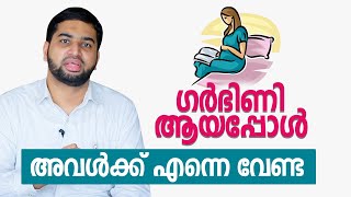 ഗർഭിണി ആയപ്പോൾ അവൾക്ക് എന്നെ വേണ്ട  Pregnancy Malayalam Health Tips  Psy B M Muhsin [upl. by Analram577]