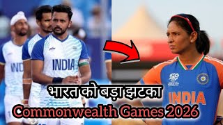 Cricket Hockey And Wrestling Among Top Sports Dropped From Commonwealth Games 2026  Latest News [upl. by Sansbury]