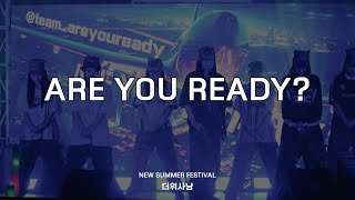 ARE YOU READY  Standing next to you 외 3곡｜2024 NEW SUMMER FESTIVAL 더위사냥｜시립노원청소년센터w시행차고 [upl. by Maxa445]