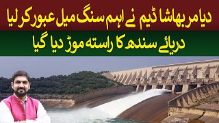 Diamer Bhasha dam achieved important milestone by diverting River Indus  RichPakistan [upl. by Ycat925]