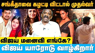 விஜய் மாதிரி கூத்தாடி பயலுக எல்லாம் நாட்டை ஆளலாமா  vijay tvk trisha keerthisuresh thalapathy [upl. by Tye]