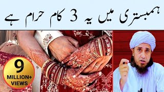 Hambistari Mein Ye 3 Kaam Haram Hai   Very Important Video  Mufti Tariq Masood [upl. by Anerrol203]