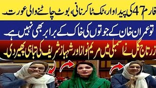 Aaj Zartaj Gul Nay Shahbaz sharif Aur Maryam Nawaz Ki Qoami Assembly Main Class Lay li [upl. by Brooke]