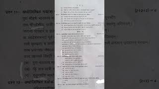 Uttarakhand Board class 11 Hindi halfyearly questionpaper 2024hindi important questions class 11 [upl. by Nole]