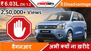 New Wagon R Negatives Hindi Problems Issues नई वैगनआर दोष खामियां WagonR Disadvantages 2020 BS6 [upl. by Akerley]