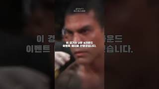 15살 차이 레전드 노장들의 복싱 매치🔥  에반더 홀리필드 vs 비토 벨포트 [upl. by Jamal]