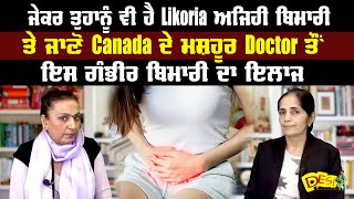 How To Get of Likoria Problem  Likoria Causes  Likoria Treatment  Canada Doctor  Health Tips [upl. by Gnes]