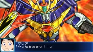 Super Robot Taisen BX  Zettai Muteki RaijinOh Final Fight 60 FPS [upl. by Ahsad]