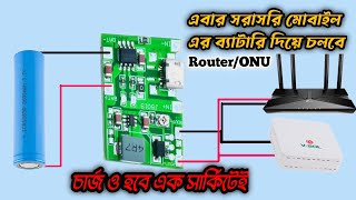 how to make mini ups for router J5019 circuit make router ups [upl. by Annaerdna]