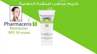 Pharmaceris T Moisturizer SPF 30 cream [upl. by Letitia465]