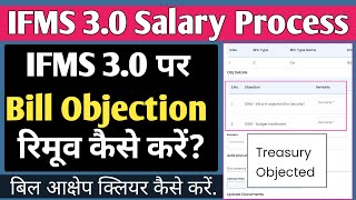 How to Remove Salary Bill Objection on IFMS 30  Objection Clear on IFMS  Salary Bill Objection [upl. by Japeth]