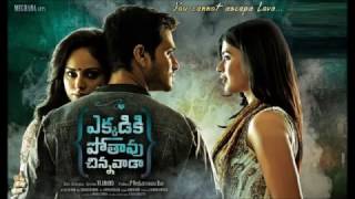 Ekkadiki Pothavu Chinnavada Full Movie Movie Online [upl. by Dedra]