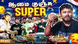 இதெல்லாமாவா சாப்பிடுறாங்க😱🤢  Bali Ep 3  Vj Siddhu Vlogs [upl. by Anatnas596]