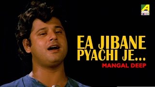 Ea Jibane Pyachi Je  Mangal Deep  Bengali Movie Song  Bappi Lahiri [upl. by Rednave]