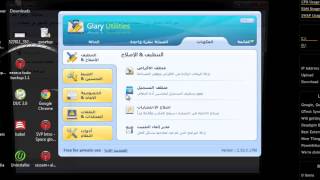 شرح برنامج Glary Utilities لاصلاح اخطاء النضام وتسريع الحاسوب [upl. by Uke752]