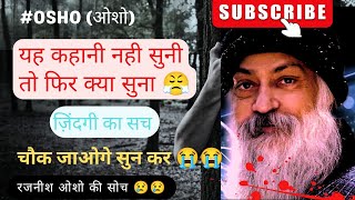 quotध्यान का अर्थ है केवल देखना बिना किसी विचार के।quot 😭😭 dhyan ka arth keval dekhna bina kisi vichar [upl. by Aiynat]