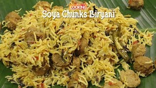 Soya Chunks Biryani  Meal maker biryani  Biryani Recipes [upl. by Romie]