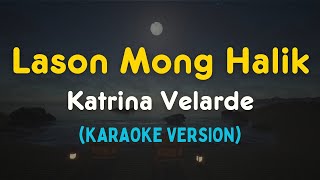 Lason Mong Halik  Katrina Velarde Karaoke Version [upl. by Ianteen535]