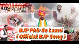 Bjp Phir Se Laani  Haryana Bjp Song  Bjp official Song 2024 [upl. by Nnylekoorb]