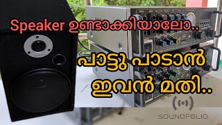 Audioex 6 inch speaker box making soundfolio [upl. by Hasan]