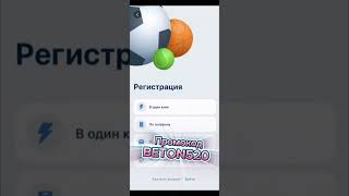 Проверяй акции 1xbet там часто появляются новые промокоды [upl. by Yeslaehc]