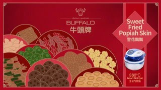 Buffalo牛头牌Smart Air Fryer全能气炸锅Sweet Fried Popiah Skin 雪花飘飘 [upl. by Aicinoid]