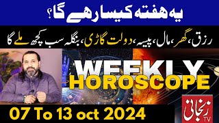 Weekly Horoscope  Ye Hafta Kaisa Rahega  07 TO 13 Oct 2024  horoscope in urdo Zanjani TV [upl. by Keily658]