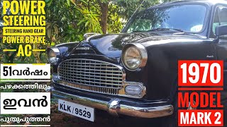 1970 MODEL AMBASSADOR MARK 2  MALAYALAM REVIEW  HINDUSTAN MOTORS [upl. by Elmina]