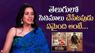 Actress Mirnalini Ravi About Telugu Movies  Love Guru  Vijay Antony  Mana Stars Plus [upl. by Rebmat]