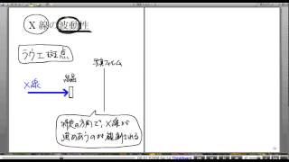 高校物理解説講義：｢Ｘ線｣講義６ [upl. by Nylirek]