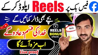 How to upload Facebook reels and more earn money🤑  Facebook reels se paise kamaye [upl. by Till]