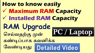 how to know maximum RAM capacity amp installed Ram capacity  ram upgrade  tamil [upl. by Yerkovich84]